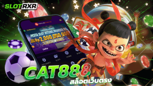 ทางเข้าเกมสล็อต CAT888 สล็อตเว็บตรง