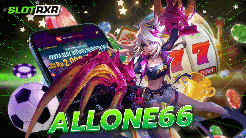 allone66 เดิมพันเกมสล็อตโบนัสแตกง่ายได้ทุกเกมที่นี่ เว็บตรงของเราพร้อมให้บริการนักเดิมพันได้มากที่สุด