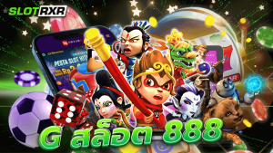 g สล็อต 888 สนุกไปกับเกมสล็อตแตกง่ายมากมายที่เข้าเล่นได้เลยผ่านเว็บของเรา ให้บริการสล็อตมากที่สุด