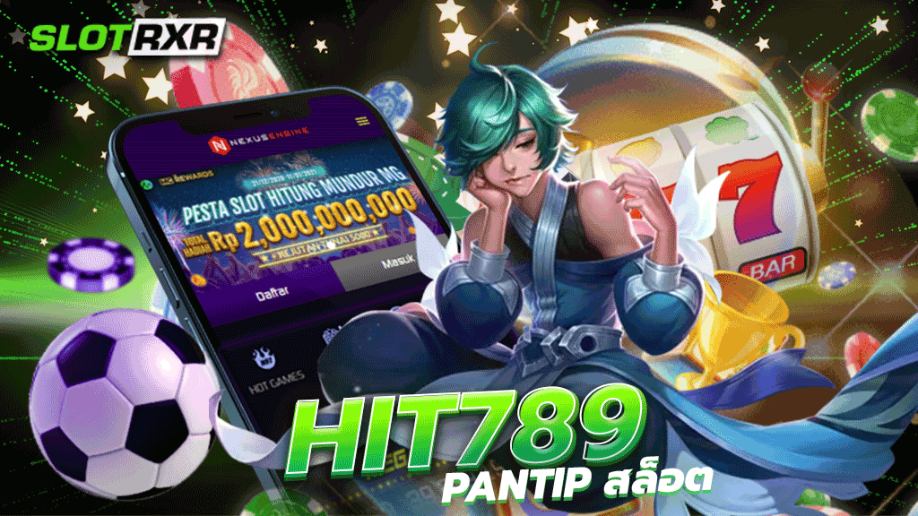 hit789 pantip สล็อต เกมสล็อตแตกง่ายที่ใคร ๆ ก็ต้องชอบ เล่นได้ที่นี่ เว็บรวมเกมสล็อตทุกเกม