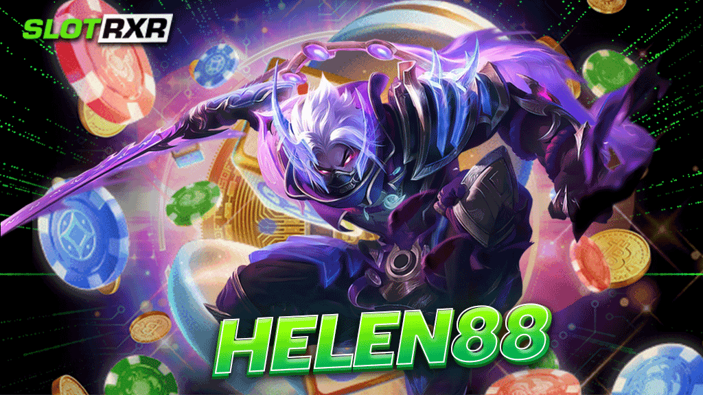 helen88 เกมสล็อตโบนัสแตกง่ายครบทุกค่ายที่นี่ มีเกมให้เลือกเล่นอย่างมากมาย มากกว่าหลายร้อยเกมที่นี่