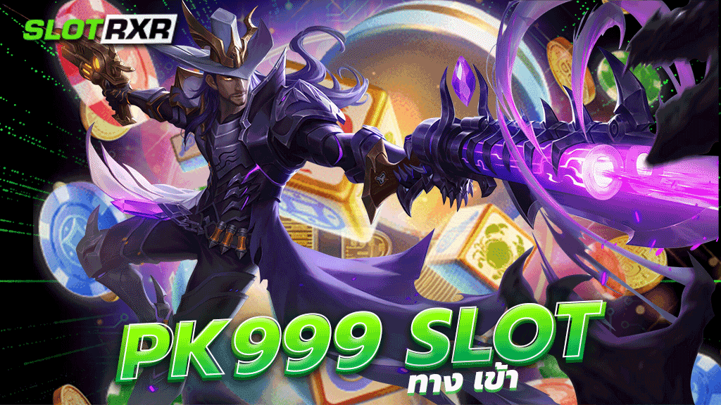 pk999 slot ทาง เข้า เกมออนไลน์ที่ทุกท่านสามารถเลือกเล่นได้ผ่านทางหน้าเว็บไซต์โดยตรง