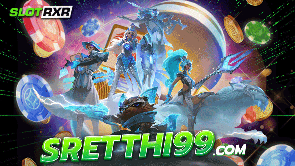 sretthi99 com อยากเล่นเว็บเกมที่ทำเงินง่ายและมีสูตรเกมเดิมพันแนะนำให้สมัครเลยวันนี้