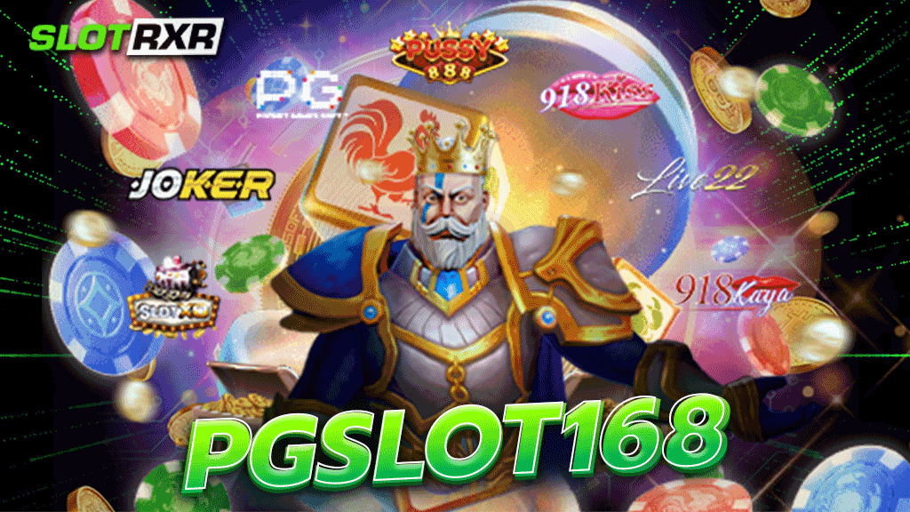 pgslot168 สล็อตออนไลน์ ค่ายดังอันดับ 1 ของโลก ถูกลิขสิทธิ์