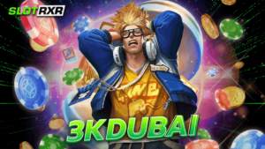 3kdubai เว็บทำเงินสุดเจ๋ง ตัวแม่ทุกสถาบัน รวมเกมกว่า 50 ค่ายรอบโลก