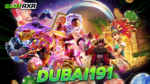 dubai191 เว็บสายแจก เดิมพันสล็อตคุ้มที่สุด แจกโบนัส แจ็คพอตเป็นล้าน