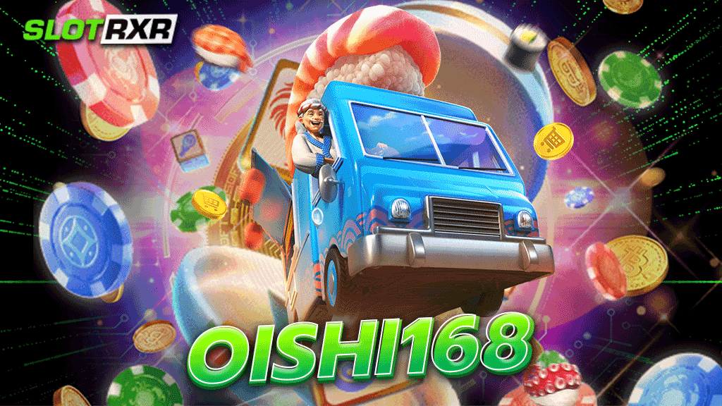 oishi168 เกมวงล้อหรรษา สล็อตนำเข้าค่ายนอก ครบทุกสไตล์