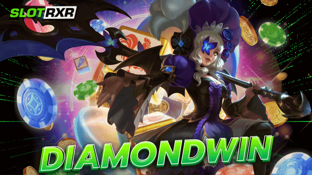 diamondwin เดิมพันเว็บหลัก ที่เดียวครบวงจร ฝากถอนง่ายในเว็บเดียว