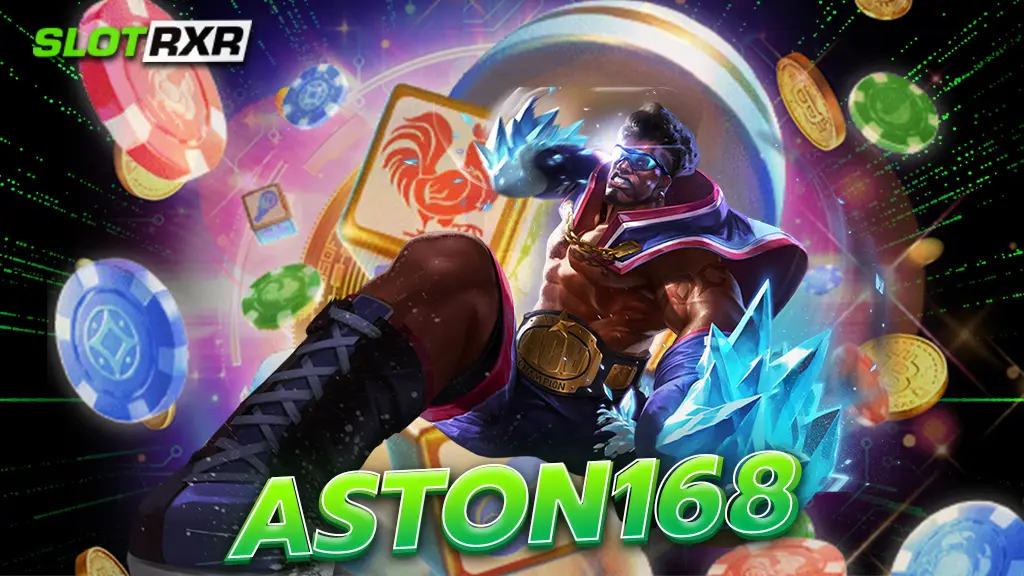 aston168 เปิดเดิมพันไม่มีลิมิต อัพเดทคาสิโนใหม่ 2023 มาแรงที่สุด