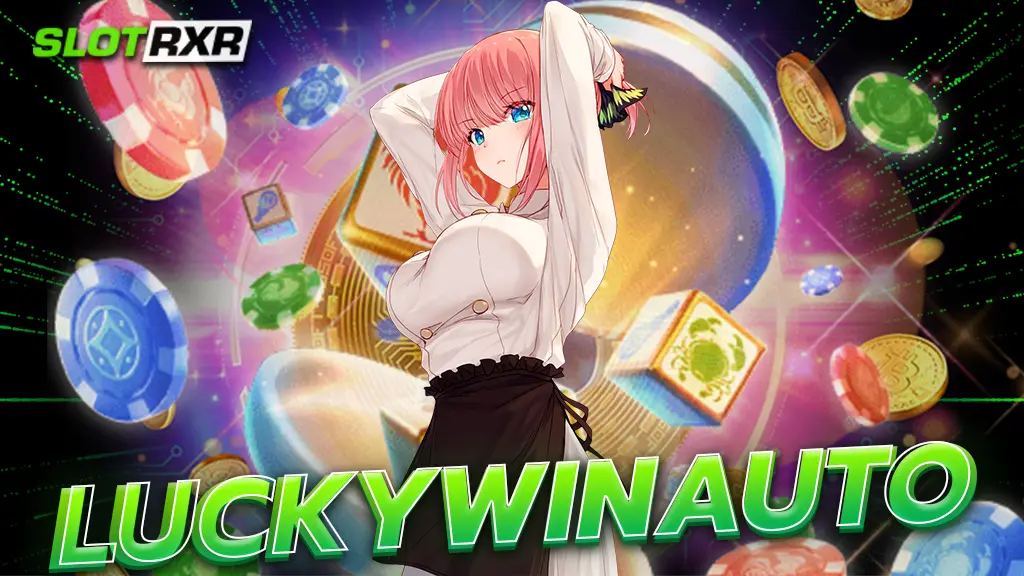 luckywinauto นำเข้าคาสิโนชั้นนำ ลิขสิทธิ์แท้บริษัทแม่ ตัวจริงเรื่องเดิมพัน