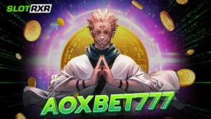 aoxbet777 เว็บเดิมพันออนไลน์ ผ่านการรับรอง คนเล่นทั่วโลก