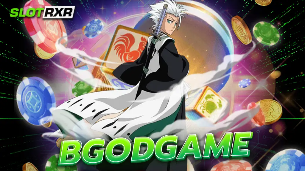 bgodgame สล็อตเว็บแท้ ลิขสิทธิ์ตรงจากค่ายนอก ไม่มีของปลอม